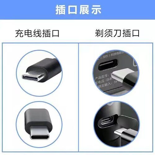 飞科刮胡刀FS985/986充电源USB线
