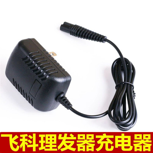 飞科理发器FC5808充电器线电源线