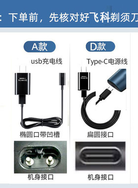 适用男士博锐剃须刀PS163 PS165PS166充电器原装品质刮胡刀电源线