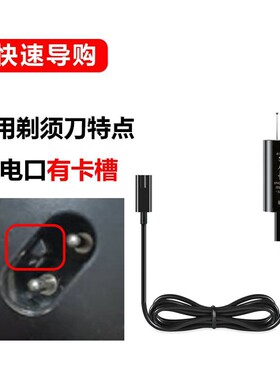 适配男士飞科剃须刀充电器FS322FS326FS333FS336刮胡刀电源线配件