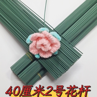 2号手工花材料绿铁丝花杆 玫瑰花材料丝 带手工材料 胶包铁丝花枝