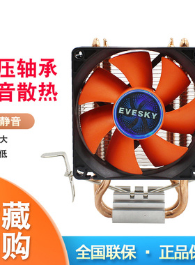 CPU散热器1150电脑台式主机箱CPU风扇1155风冷静音寒冰100散热器