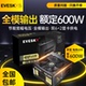 全模组电竞600W 电脑主机电源宽幅静音电源额定600W峰值700W 台式