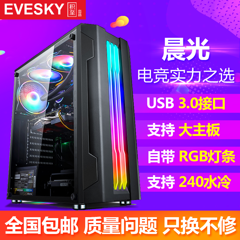 积至晨光电脑机箱台式侧透水冷