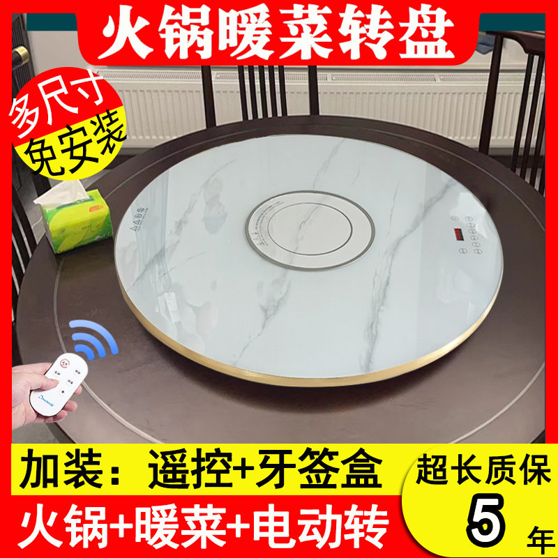 多功能实木大圆餐桌转盘家用带电磁炉火锅长方桌电动旋转加热转盘