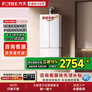 方太燃气式热水器02-MS16T1蝶翼家用天然气恒温水量伺服器官方01