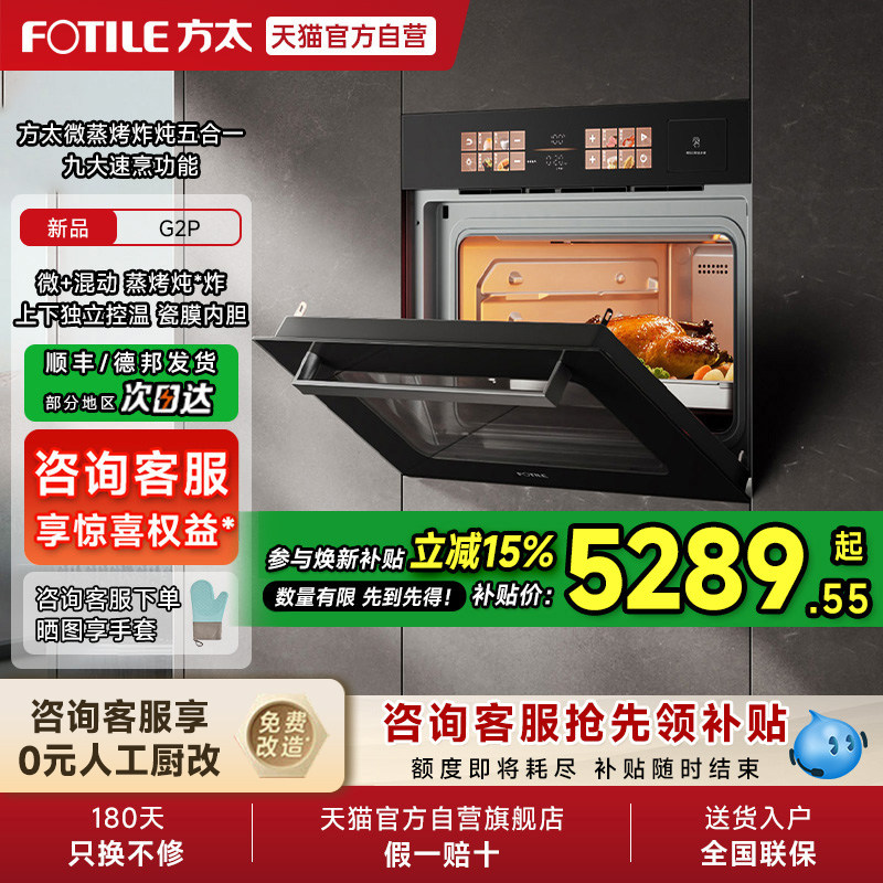 G2P ��ɫ ����Ʒ����̫΢����һ���G2PǶ��ʽ���俾��΢��¯���ùٷ�01 5311.65Ԫ(������)