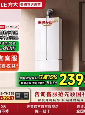 方太燃气式热水器02-MS16T1蝶翼家用天然气恒温水量伺服器官方01