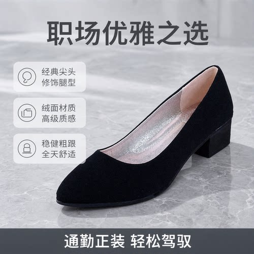 布益兴黑色尖头粗跟通勤高跟鞋