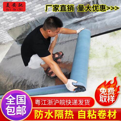厂家直销国标橡胶沥青自粘卷材
