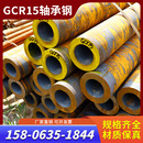 GCr15軸承鋼鋼管 Gcr15SIMn軸承鋼管100Cr6G軸承鋼精密管SUJ2鋼管