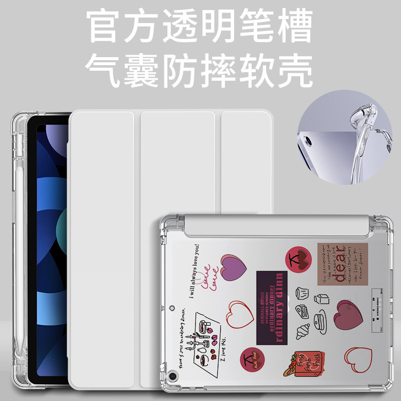 2022iPad10保护套10.9英寸带笔槽10.2寸新款mini6苹果9.7平板pro11透明壳air5保护壳第十代外壳防摔八超薄九属于什么档次？