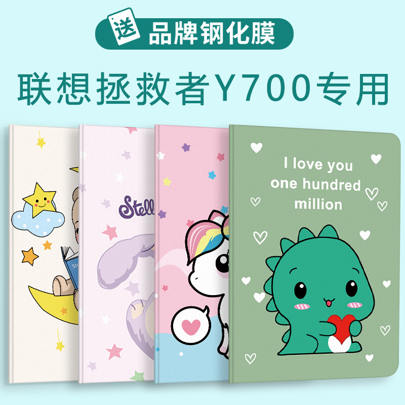 珍宜2022新款联想平板电脑保护套