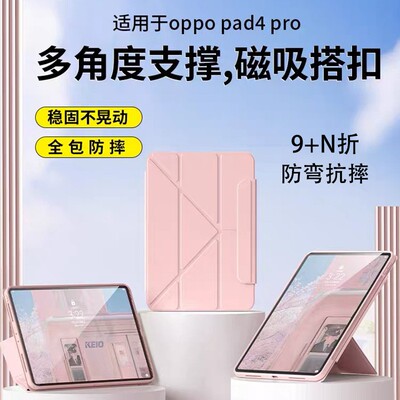 3y折适用oppopad4pro保护套oppopad5无笔槽超薄壳oppo Pad3磁吸搭扣全包一加pad2 pro防摔防弯padmini软壳air