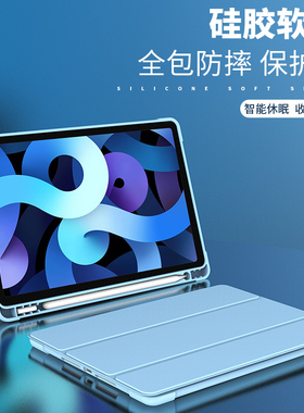 适用苹果2021新款ipad8保护套9代10.2超薄2020硅胶软9.7寸软壳mini7带笔槽air6/5保护壳4超薄2025防摔pro11套