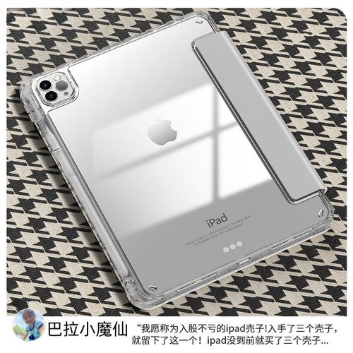 2025适用ipad11代保护套带笔槽2020新版10.2寸硬壳pro12.9透明pro13寸外壳air7/5平板10代苹果2018防弯8摔9.7