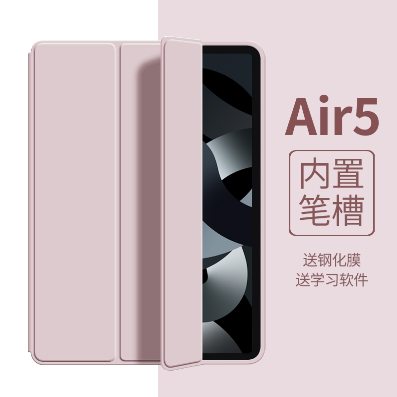 2024新pro11款ipad10带笔槽10.9英寸Air7/6/5保护套13苹果9代平板2018电脑9.7壳4三折软壳2021硅胶全包套防摔
