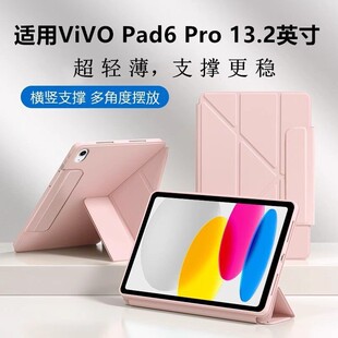 3y折适用vivopad6pro保护套13.2寸磁吸iqoopad2pro平板电脑12.1保护壳vivopad pro5双面夹2外壳3薄se搭扣5e薄