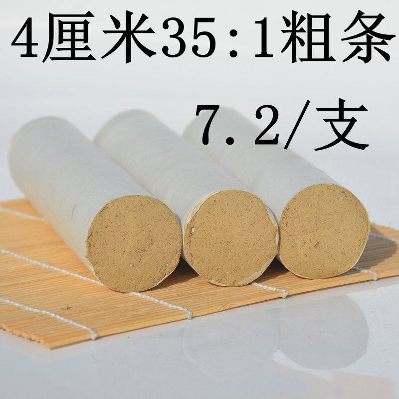 4厘米加粗雷火灸艾条4CM手工五年陈大艾条40mm艾灸条艾柱艾绒