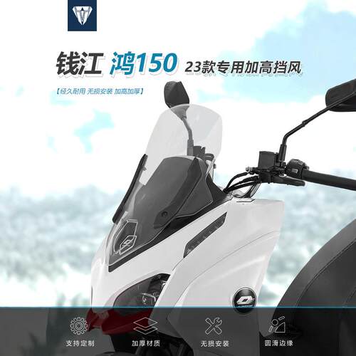 加高都市版摩托车改装护胸前风挡