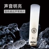 Silverstein 银石美国进口降e调中音降b次中音高音萨克斯树脂哨片