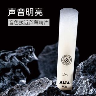 银石美国进口降e调中音降b次中音高音萨克斯树脂哨片 Silverstein