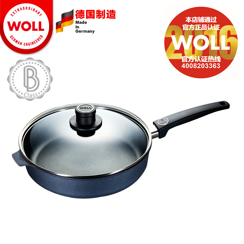 【B等品】德国制造WOLL钻石系列24/28cm平底深煎锅不粘锅XR系列-封面