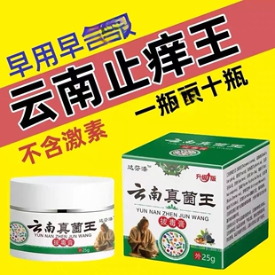 达芬漆云南真菌王拔毒膏25克/盒买二送一买三送2买五送四正品保证