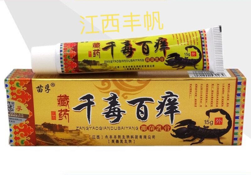 千毒百痒江西丰帆厂家正品保证15克苗孚