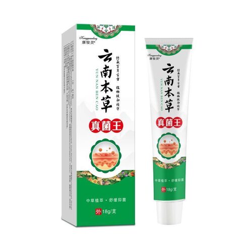 云南本草真菌王膏正品18克厂家直销买二送一买三送二买五送四