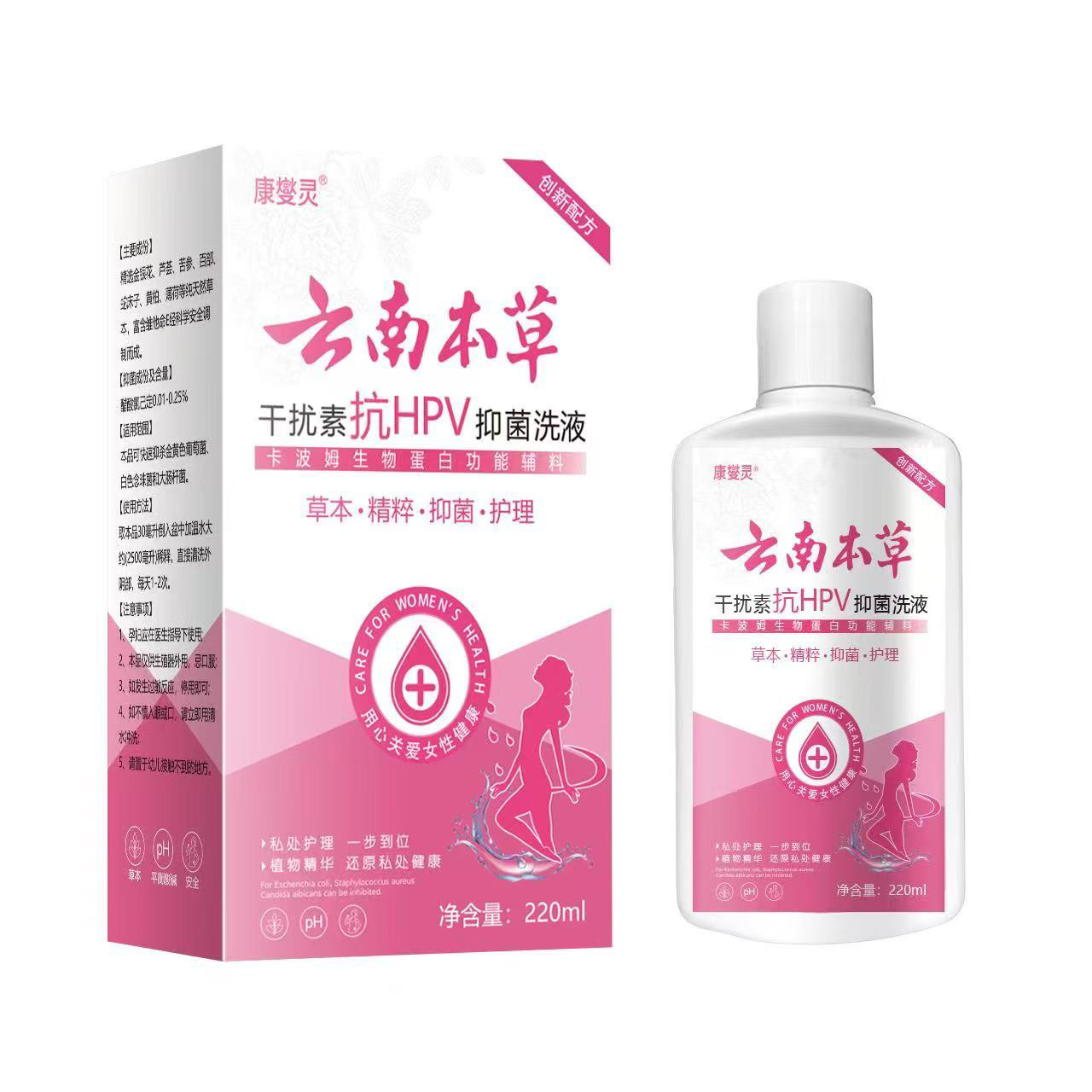 康燮灵云南本草干挠素抗hpv抑菌洗液正品保证买二送一买三送二