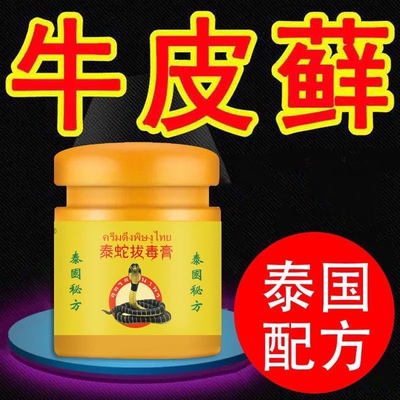 仁林百草25克泰蛇拔毒膏买二送一买三送二买五送四止痒湿诊杀菌膏