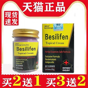 美国湿诊膏康悛灵抑菌止痒乳膏买二送一买三送二买五送四