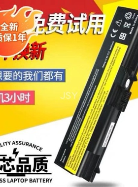 适用联想 Thinkpad E40 T410i E420 SL410K T420i 笔记本电池