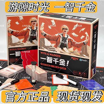游隙时光一智千金桌游卡牌多人竞拍休闲聚会策略益智游戏