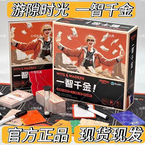 游隙时光一智千金桌游卡牌多人竞拍休闲聚会策略益智游戏