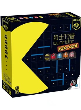栢龙玩具步步为营吃豆人quoridor家庭亲子互动多人桌面游戏抽象棋