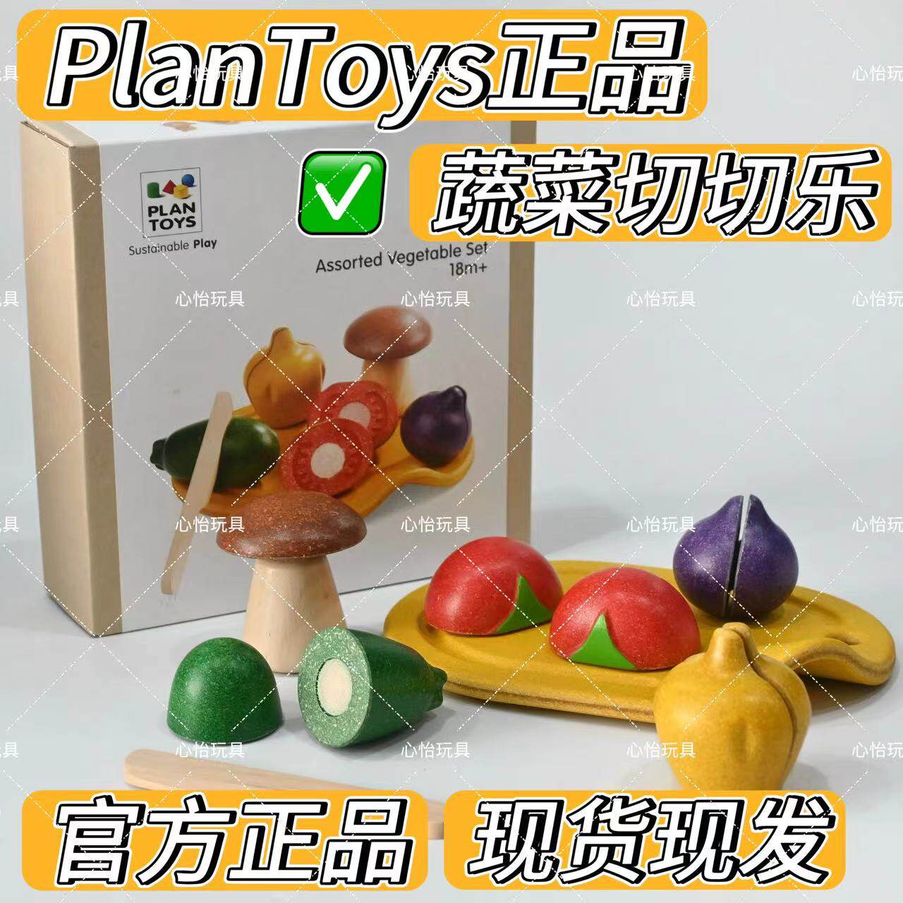plantoys木制儿童蔬菜水果切切乐玩具切水果厨房过家家男女