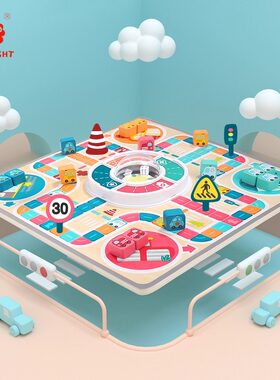 特宝儿童汽车之城飞行棋益智专注力思维桌面游戏玩具1-3岁2岁6岁