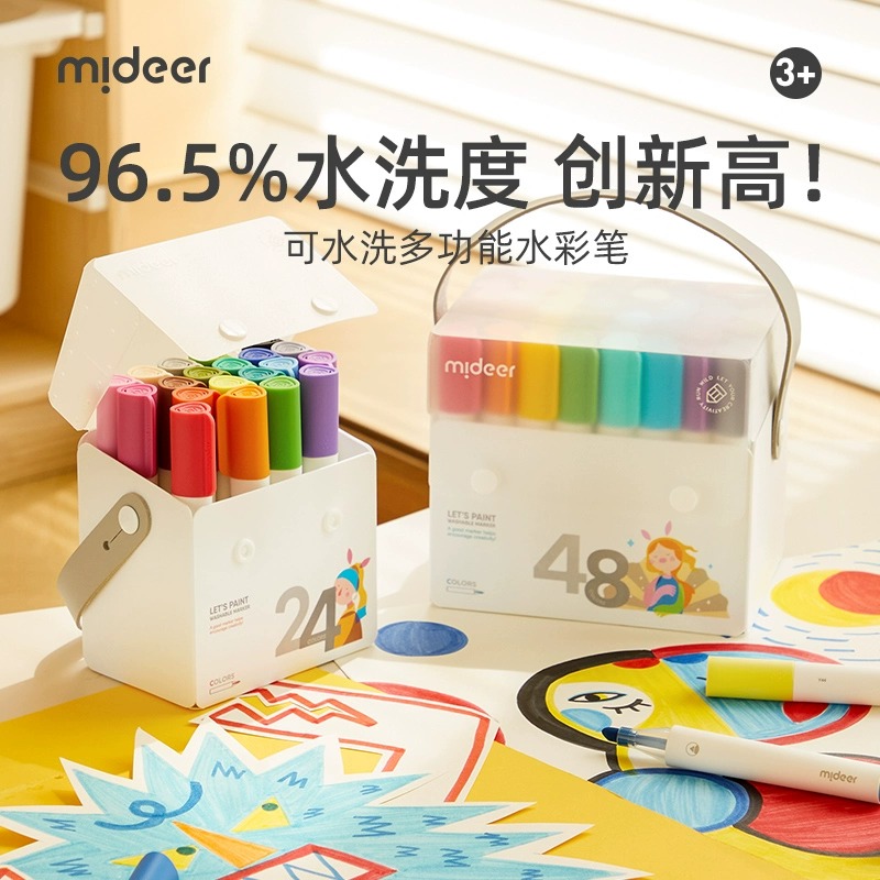 mideer弥鹿可水洗儿童水彩笔套装幼儿园画笔宝宝绘画涂鸦美术用品