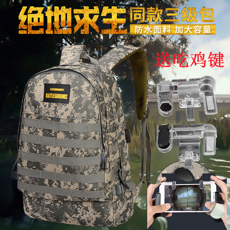 絕地求生三級包中小學生書包旅行包背包男士雙肩包時尚女2018新款