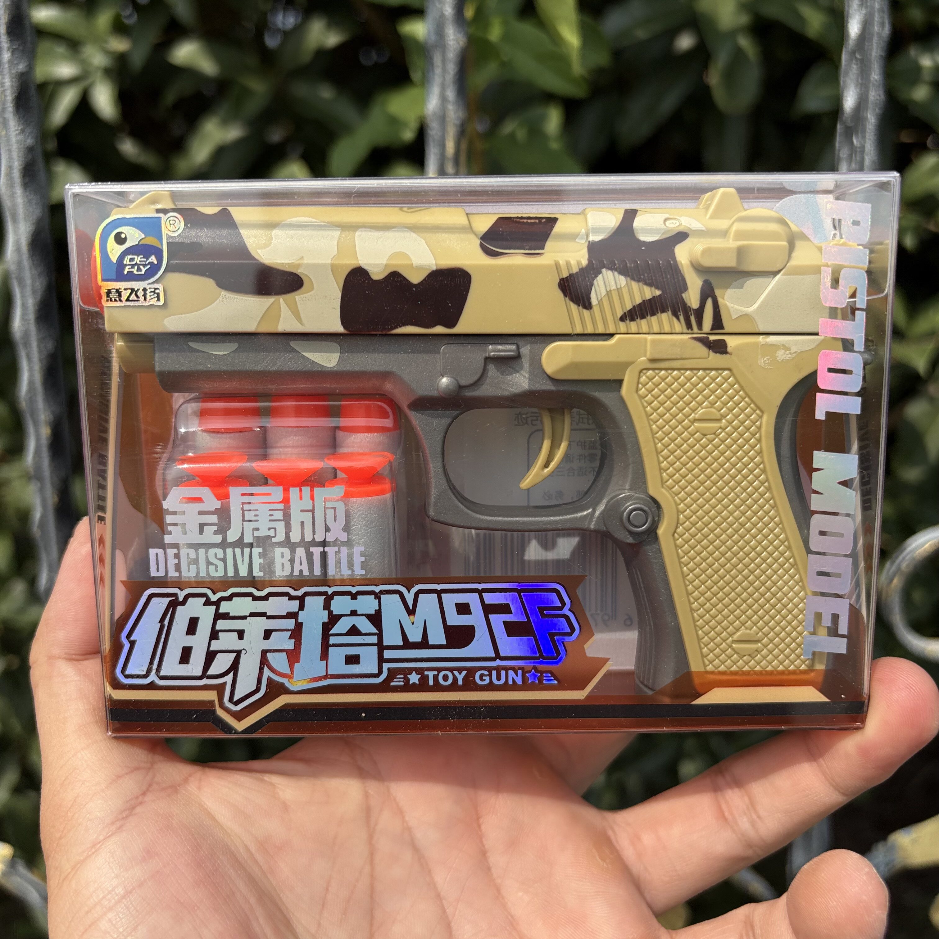 意飞扬金属板伯莱塔M92F手拉上膛软弹枪小手枪儿童玩具枪5-7周岁8图片