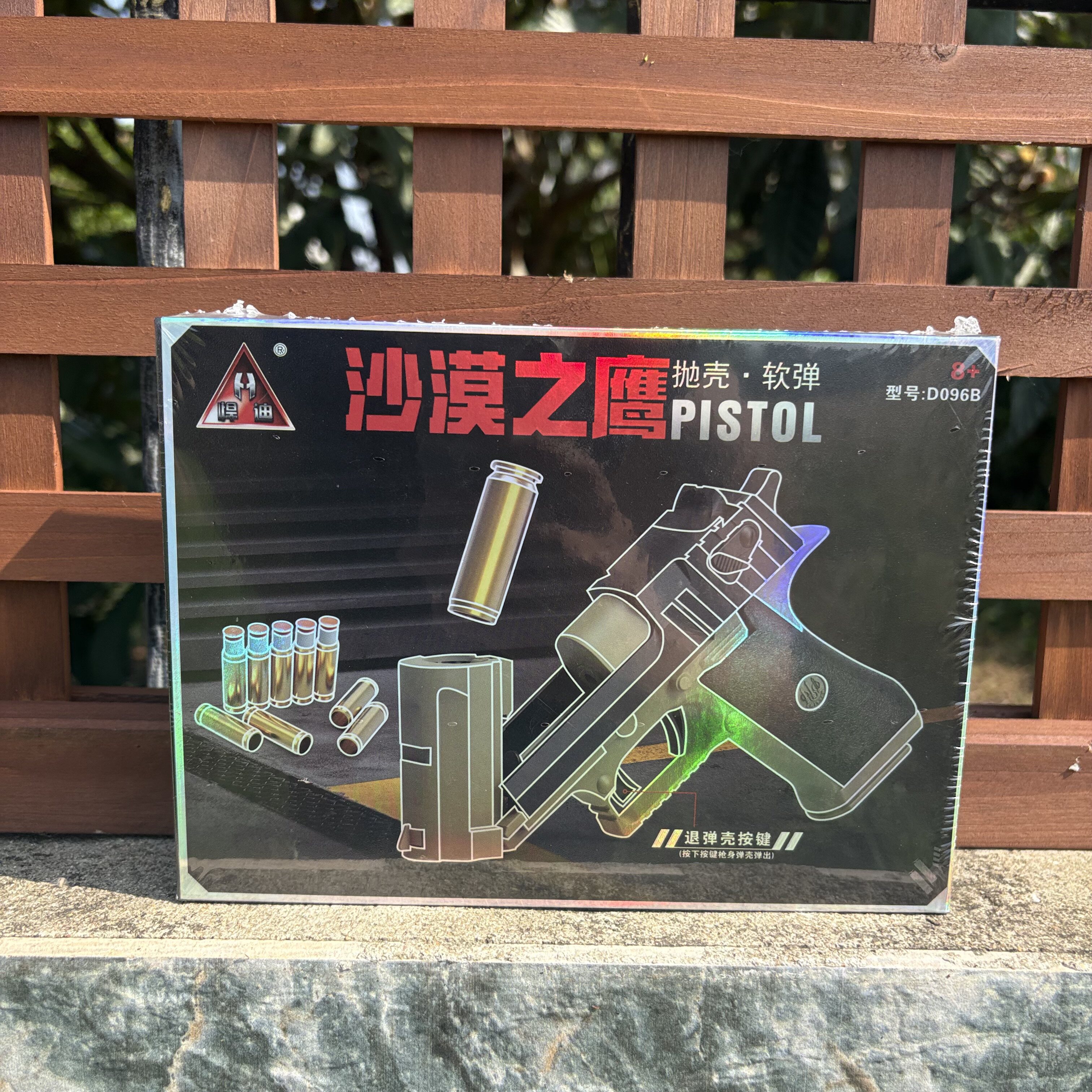 新品儿童节小男孩节日礼物玩具枪悍迪沙漠之鹰抛壳软弹小手枪D096图片