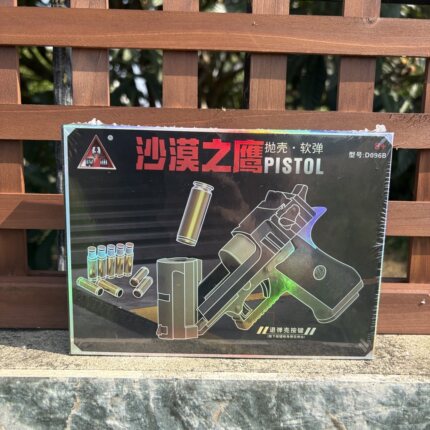新品儿童节小男孩节日礼物玩具枪悍迪沙漠之鹰抛壳软弹小手枪D096