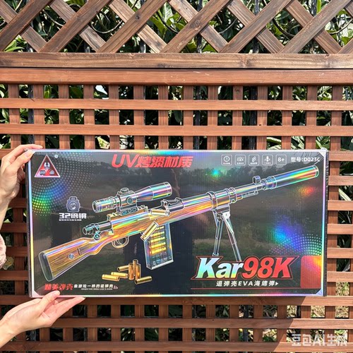 103CM悍迪UV烤漆Kar98k抛壳狙击枪软弹枪D023C男孩10岁礼物玩具枪