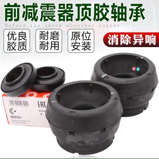 适配宝来高尔夫4朗逸晶锐新捷达桑塔纳前减震器顶胶平面压力轴承