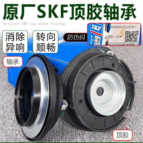 适配辉昂捷达VS5VS7新速腾威然高尔夫8前减震器顶胶压力平面轴承