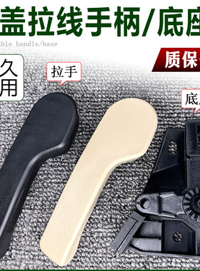适配宝来CC新老迈腾/高尔夫6速腾朗逸机盖拉线把手柄机盖拉手底座