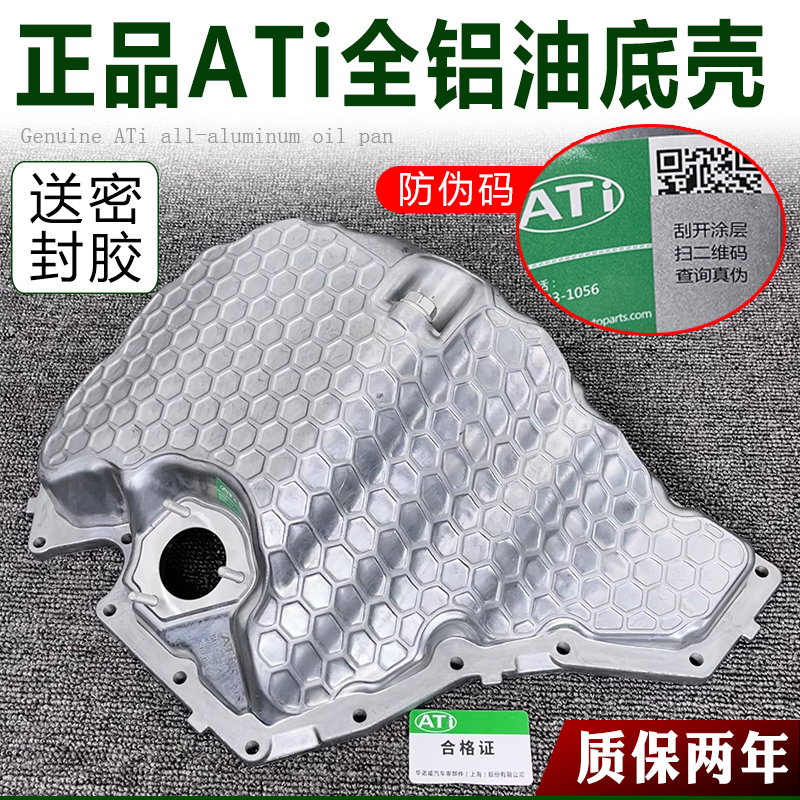 适配奥迪A4LQ5Q3A5C7途观迈腾B8发动机油底壳EA888三代铝油底壳