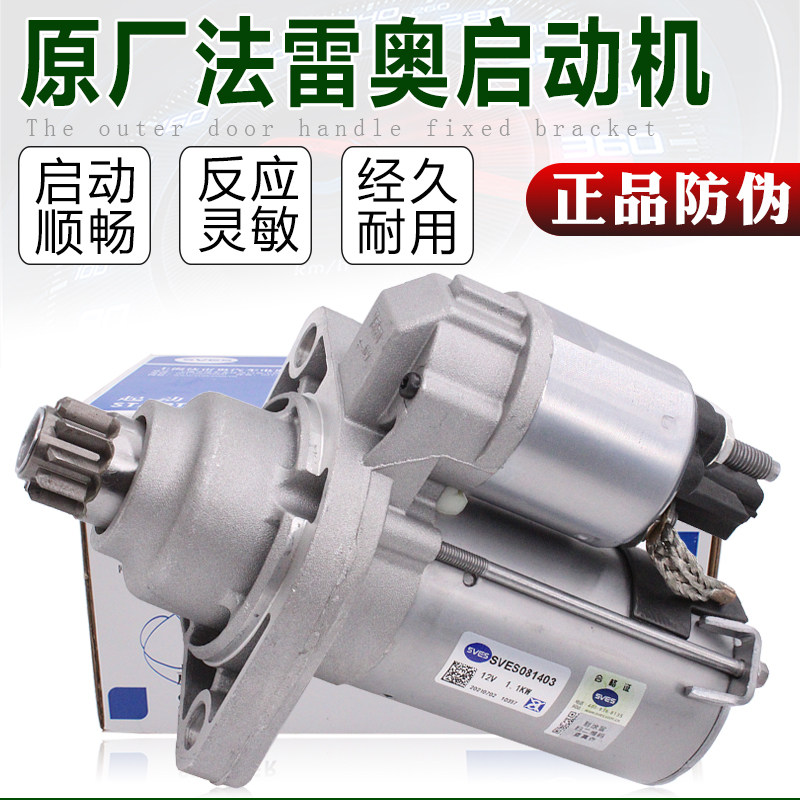 适配朗逸新宝来速腾波罗POLO途安明锐途观新捷达启动马达起动机